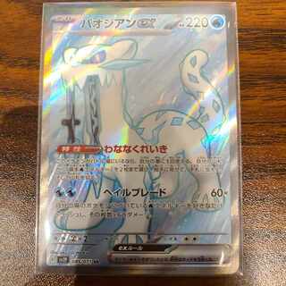 Paojian ex SR 085/071