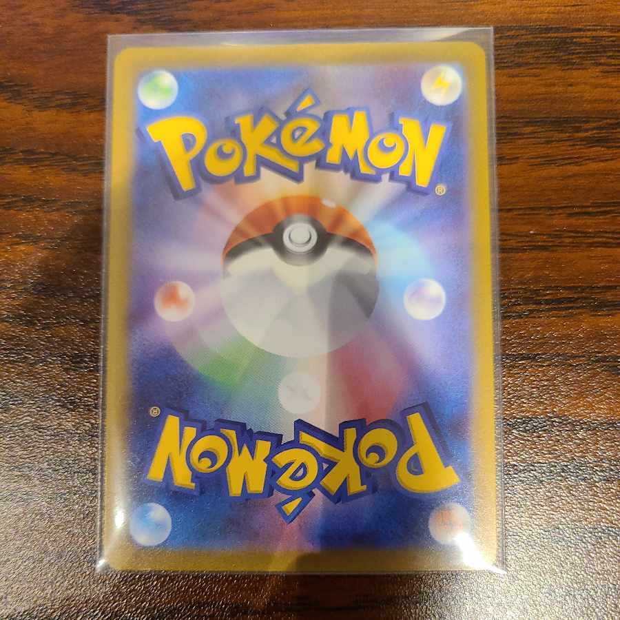 Paojian ex SR 085/071