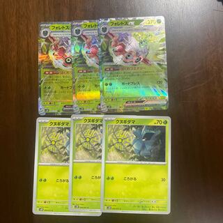 Forretressex RR 005/071 Evolution Line