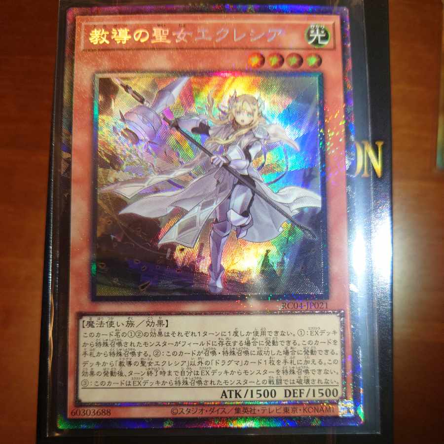 Dogmatika Ecclesia, the Virtuous Collector's Rare JP021