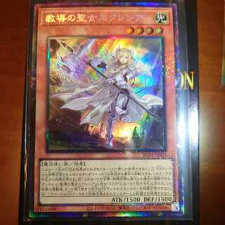 Dogmatika Ecclesia, the Virtuous Collector's Rare JP021