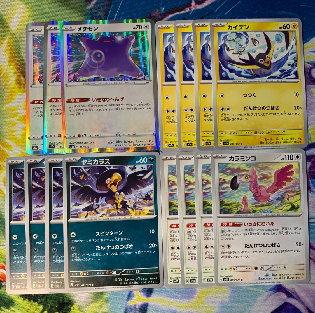 Ditto Karamingo Kaiden Murkrow Danketsu no Tsubasa