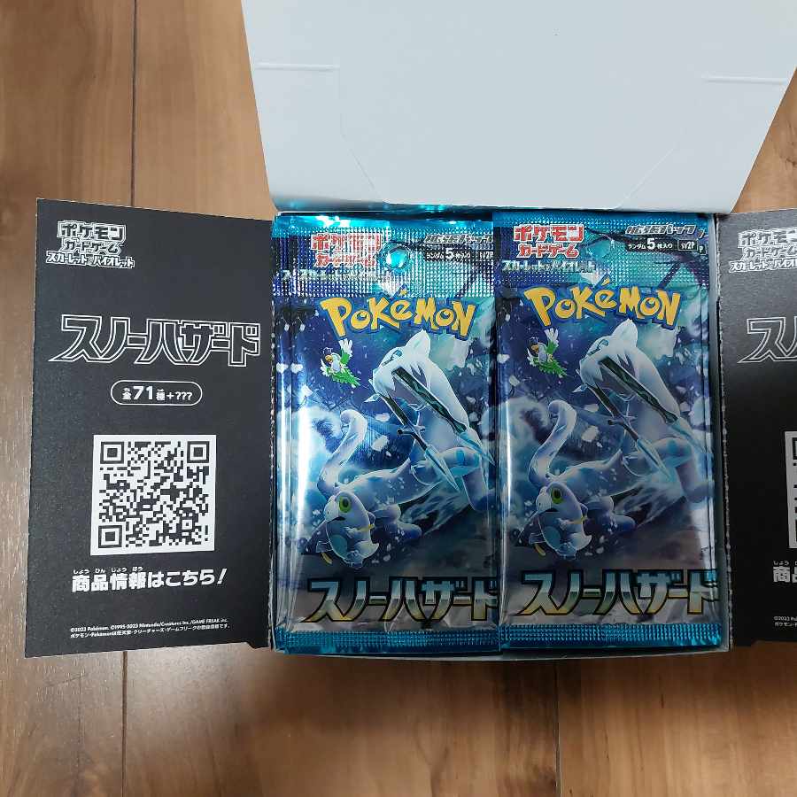 ポケモンカード スノーハザード 1BOX