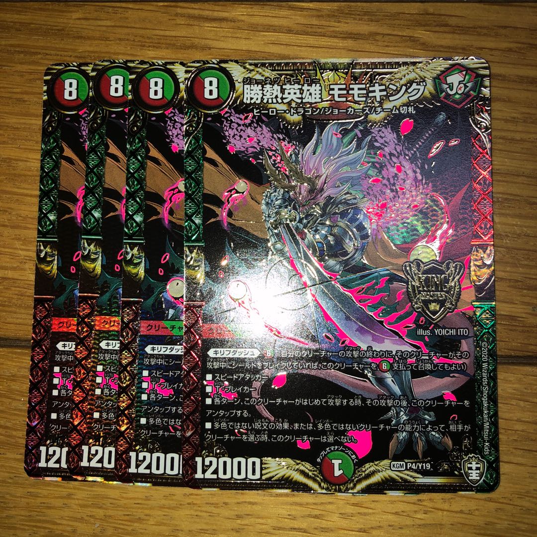 モモキング 4枚セット 内プロモ一枚