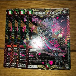 モモキング 4枚セット  内プロモ一枚