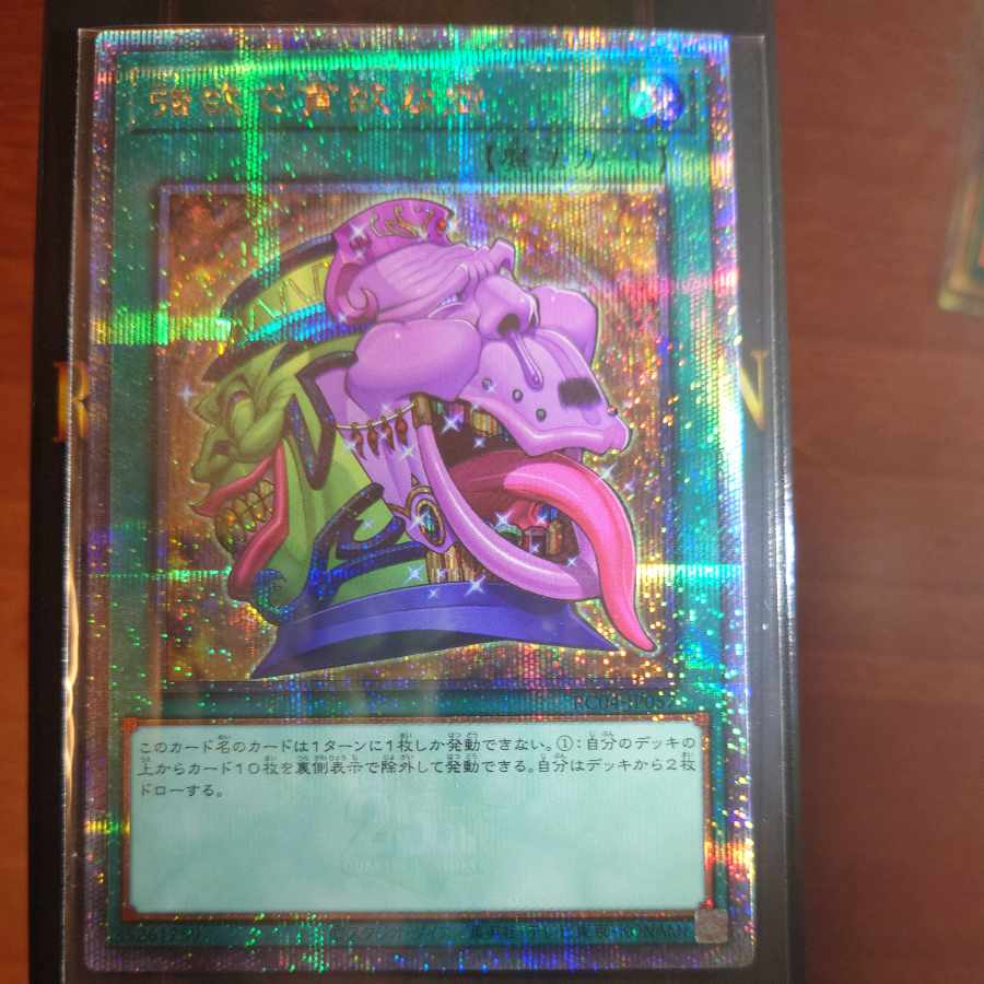 Pot of Desires QSE JP057