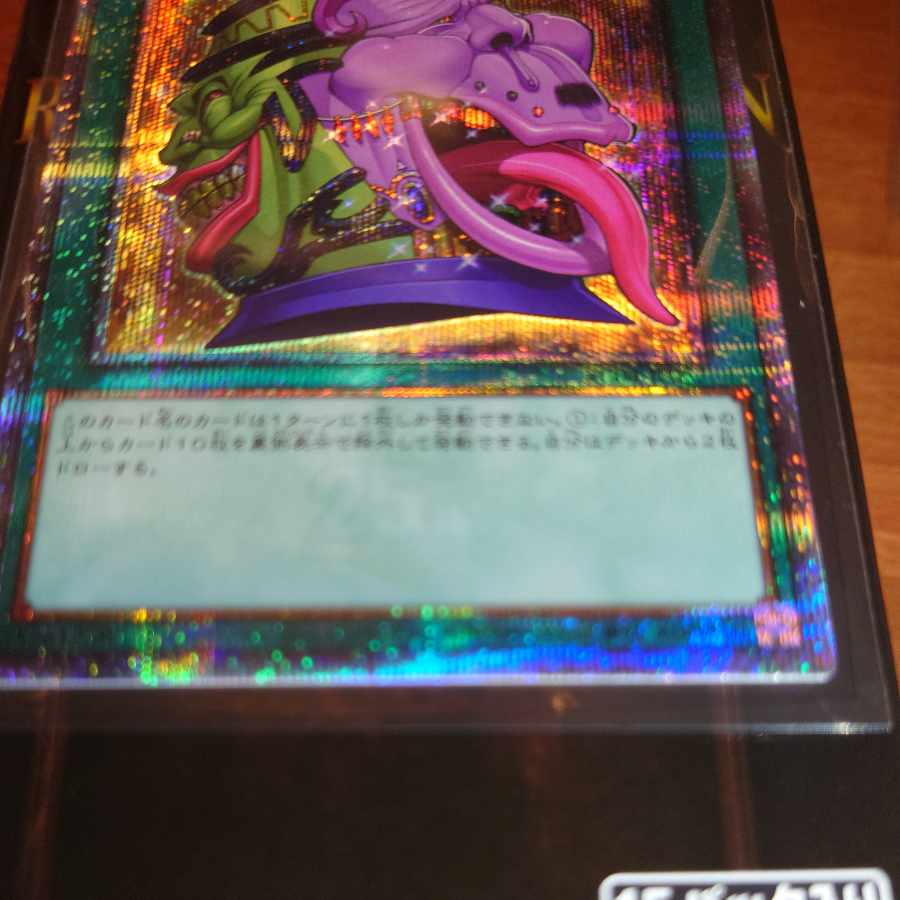 Pot of Desires QSE JP057