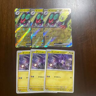 オンバーンex RR 058/071 進化ライン 1枚