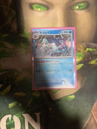 Segrave R 027/071