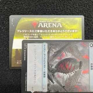 MTG アリーナ 機械兵団の進軍 ６パックアンロックコード プレリ限定 1枚