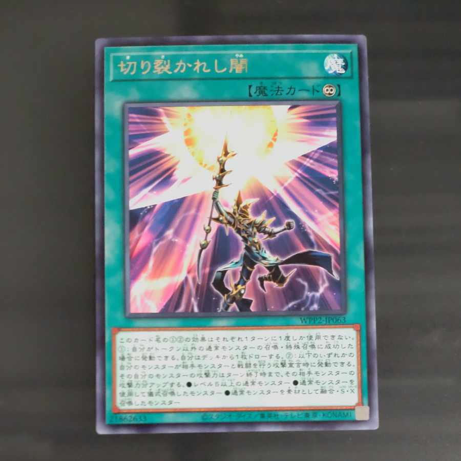 JP063✕2 [Sold] Piercing the Darkness Rare JP063✕2 [Mokurindo