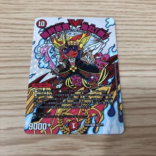 【専用】勝利宣言 鬼丸「覇」