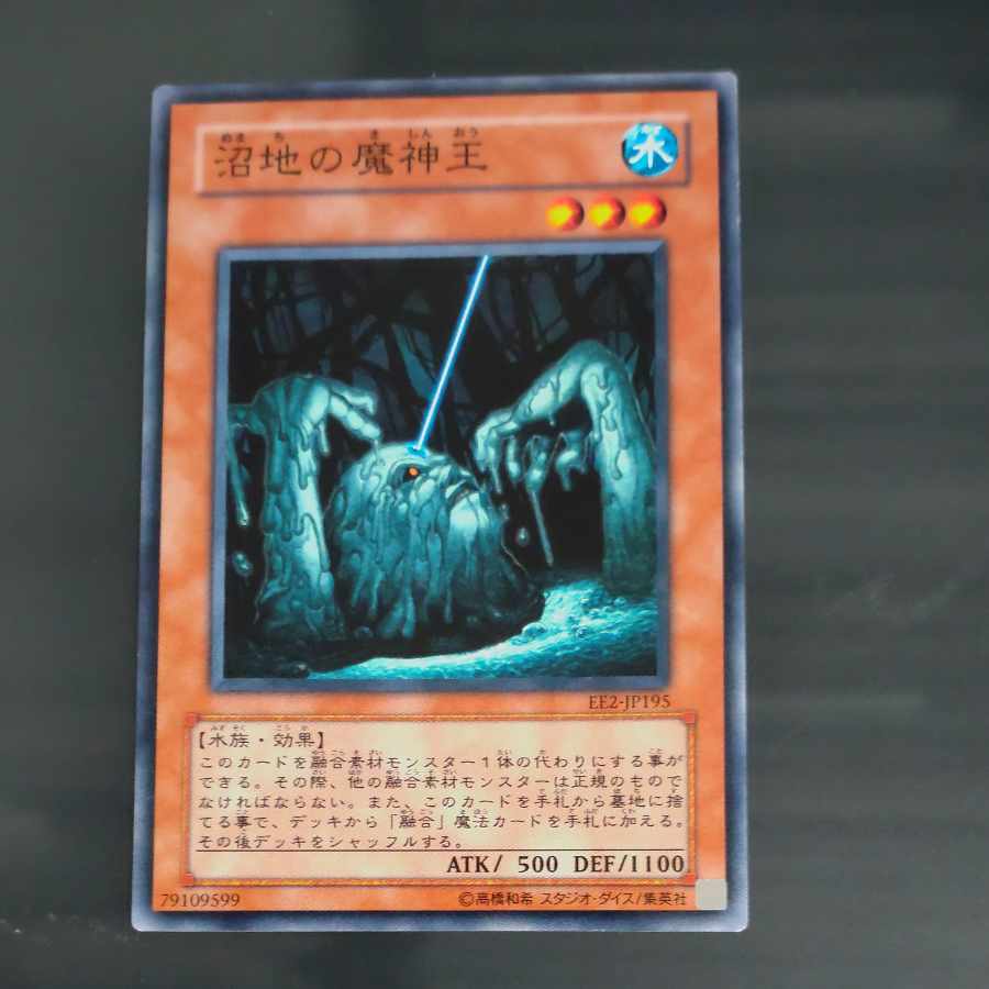 King of the Swamp Normal JP195