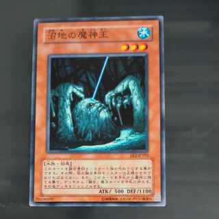 King of the Swamp Normal JP195