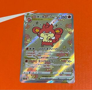 SimisearVSTAR SAR 214/172