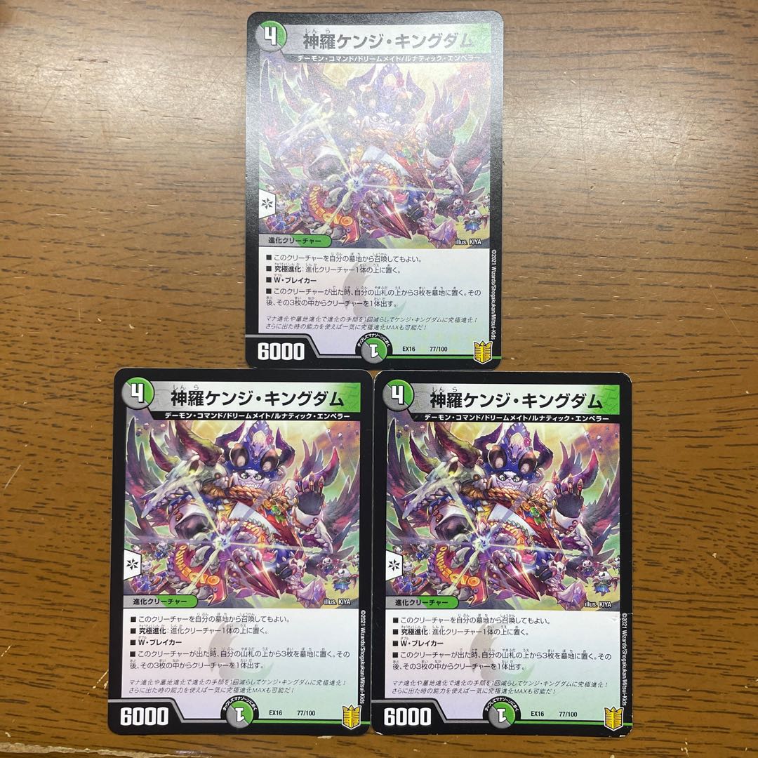 Shinra Kenji Kingdom 77/100