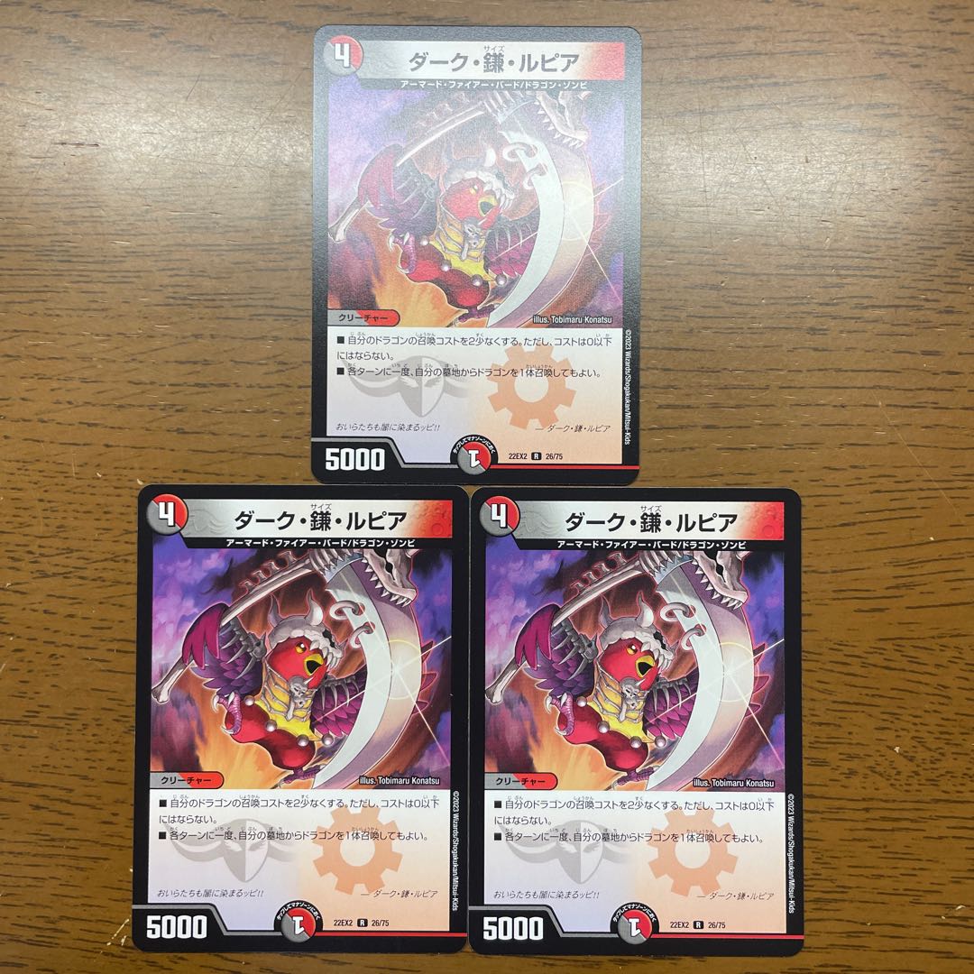 Dark Sickle Rupiah R 26/75