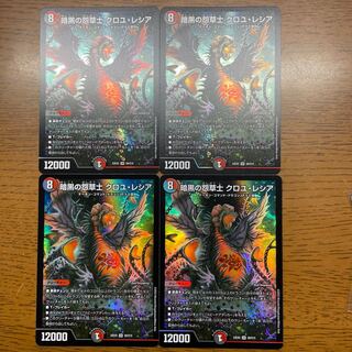 Darkness Grudge Grass Warrior Croyle Lecia SR S8/S15