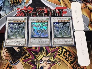 スターダスト・ドラゴン スーパー 3枚セット