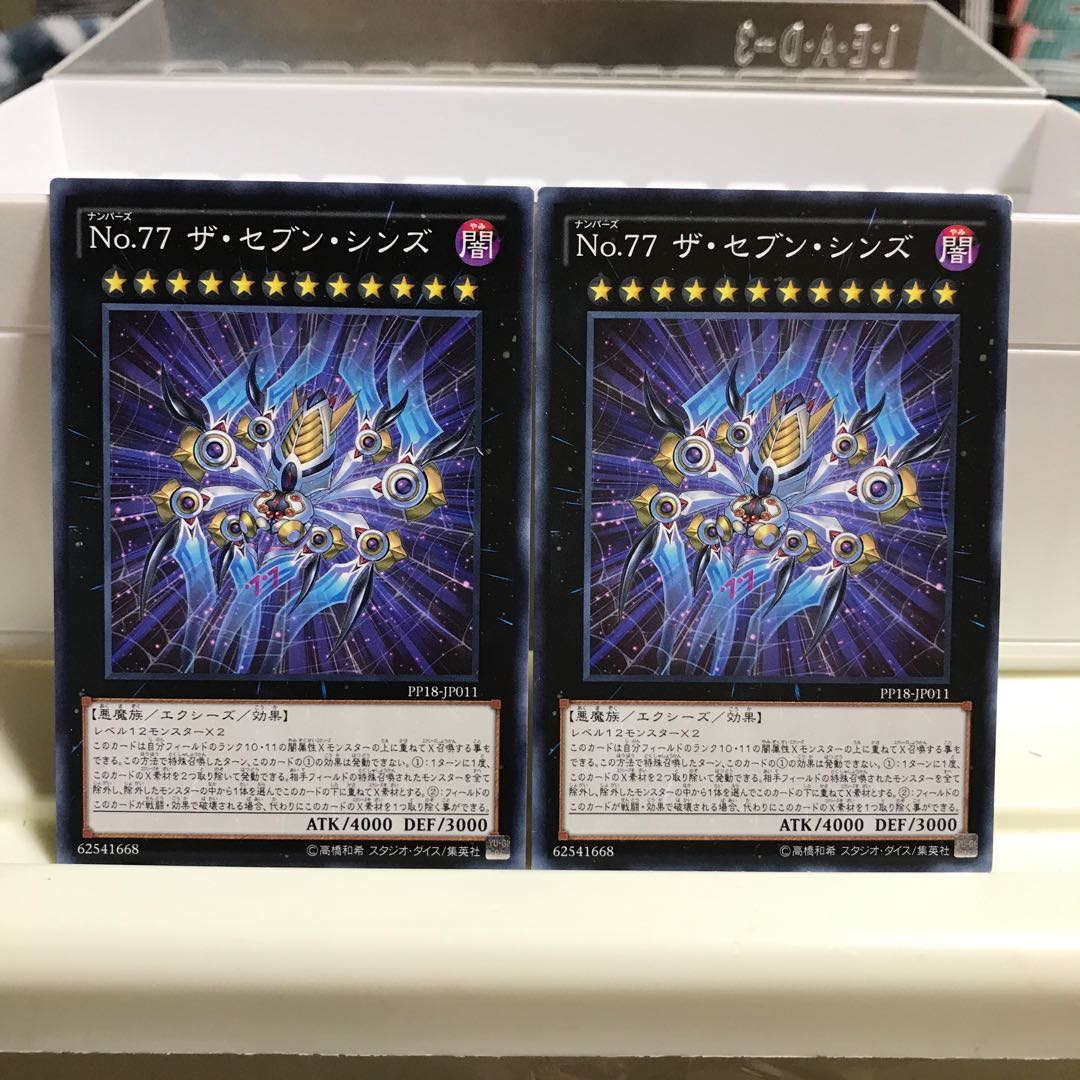 Nekomori] Number 77: The Seven Sins Normal JP011 2 PP18 Control #1880 1枚