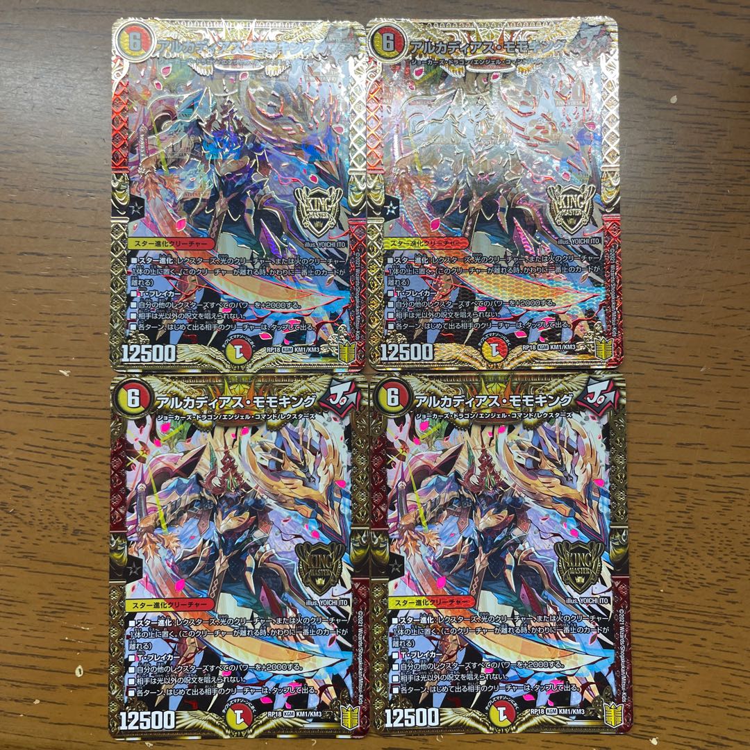 Arcadius Momo King KGM KM1/KM3