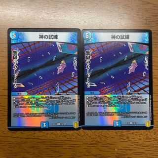 Trial of God VR 14/100