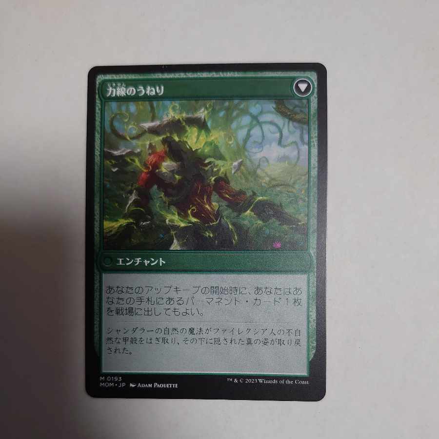 Invasion of Shandalar