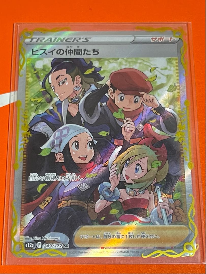 Jade Companions SR 249/172