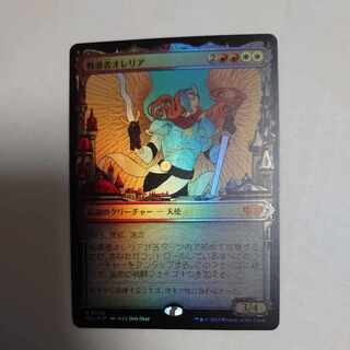 戦導者オレリア　foil 1枚