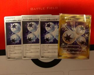 トリプル加速エネルギー4枚セット