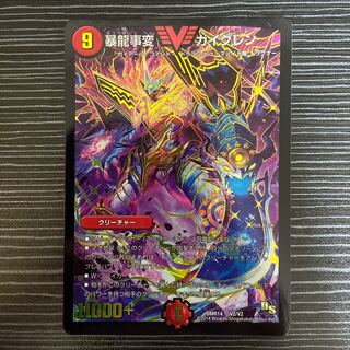 デュエルマスターズ　暴龍事変 ガイグレン 文字シク　PSA10 Amazon.co.jp: デュエマ 暴龍事変 ガイグレン 文字シク PSA10