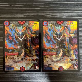 The Legend of Lawlessness KATSUMASTER VIC V2/V2