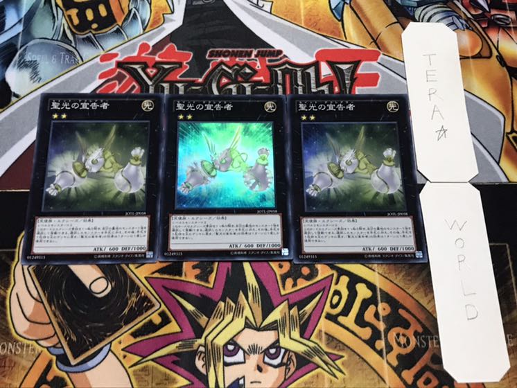 聖光の宣告者 スーパー 3枚セット