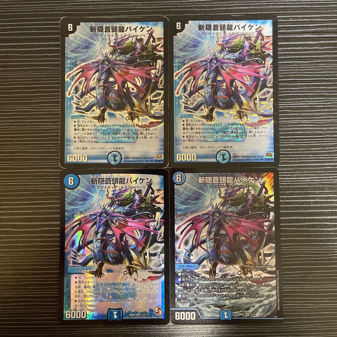 Zan'yaku Sotouryuu Baiken SR S2/S5/Y7