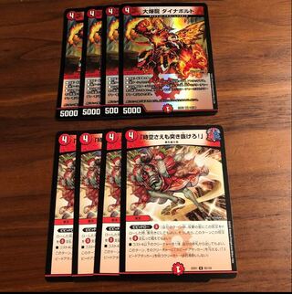 Daikyakuryu Dynavolt "Lunge through even space-time!"