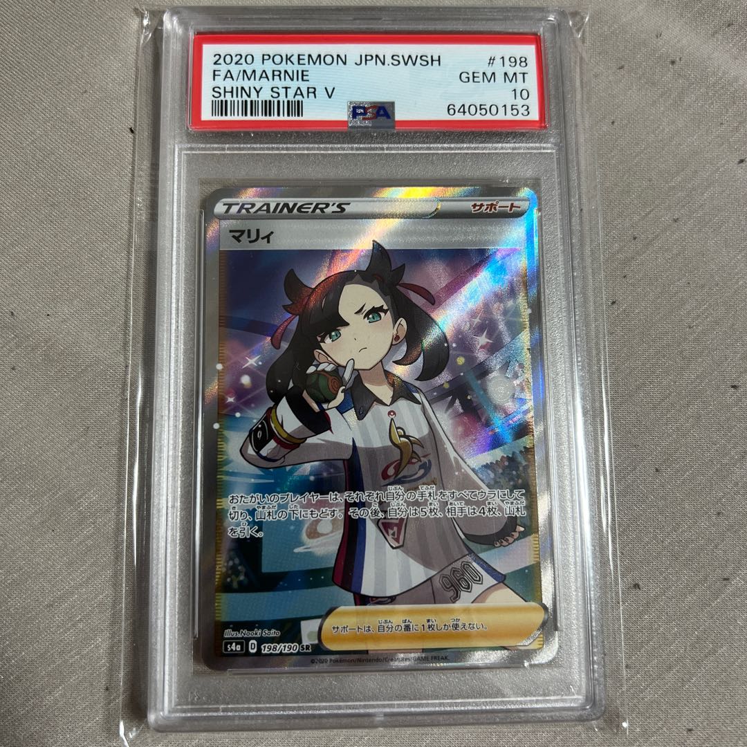 Marnie psa10