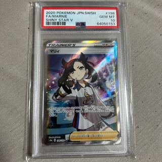 Marnie psa10