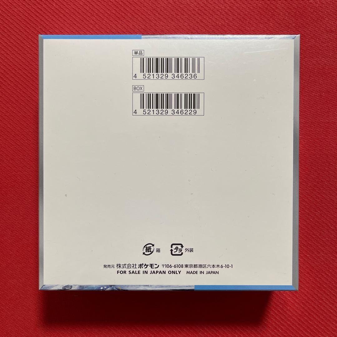 スノーハザード1BOX