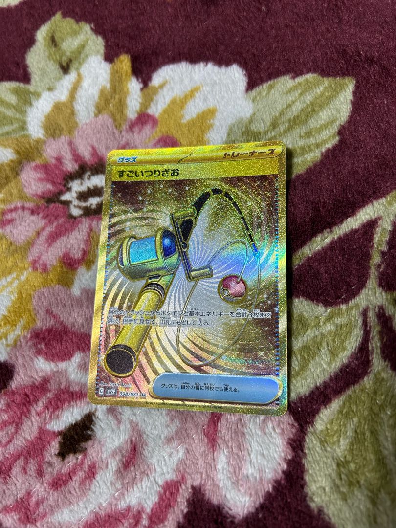 Super Rod UR 098/071