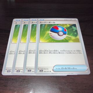 スーパーボール U 065/073