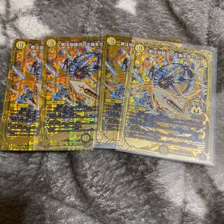 君は煌銀河の正義を見たか？