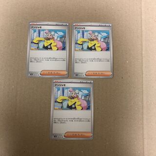 Pokémon Card Nanjamo 3-card set