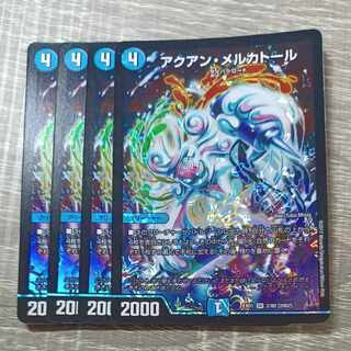 アクアン・メルカトール SR 2/80 [2002]