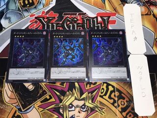 ダーク・リベリオン・エクシーズ・ドラゴン スーパー 3枚セット