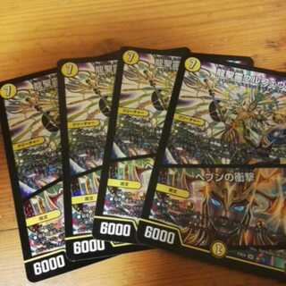 龍聖霊ウルフェウス