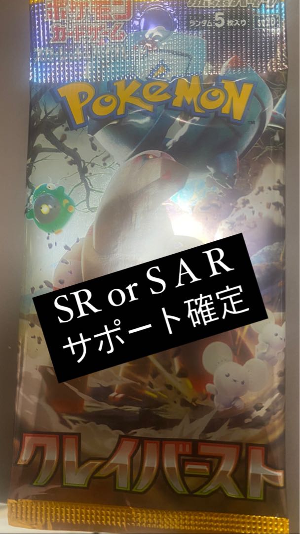 Scarlett & Violet Expansion Pack Clayburst Unopened Box PK-236 1BOX