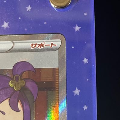 Acerola's Foresee SR 255/184 *frame included