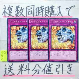 Bulette K-through Skills Normal x 3