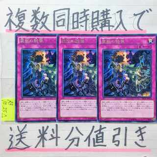 霊獣の騎襲　字レア×3枚