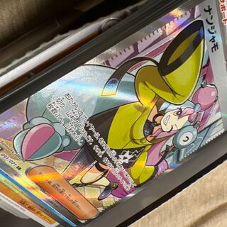 Nanjamo SR 091/071 Clayburst